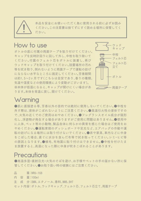 lifeonproducts MRU-168